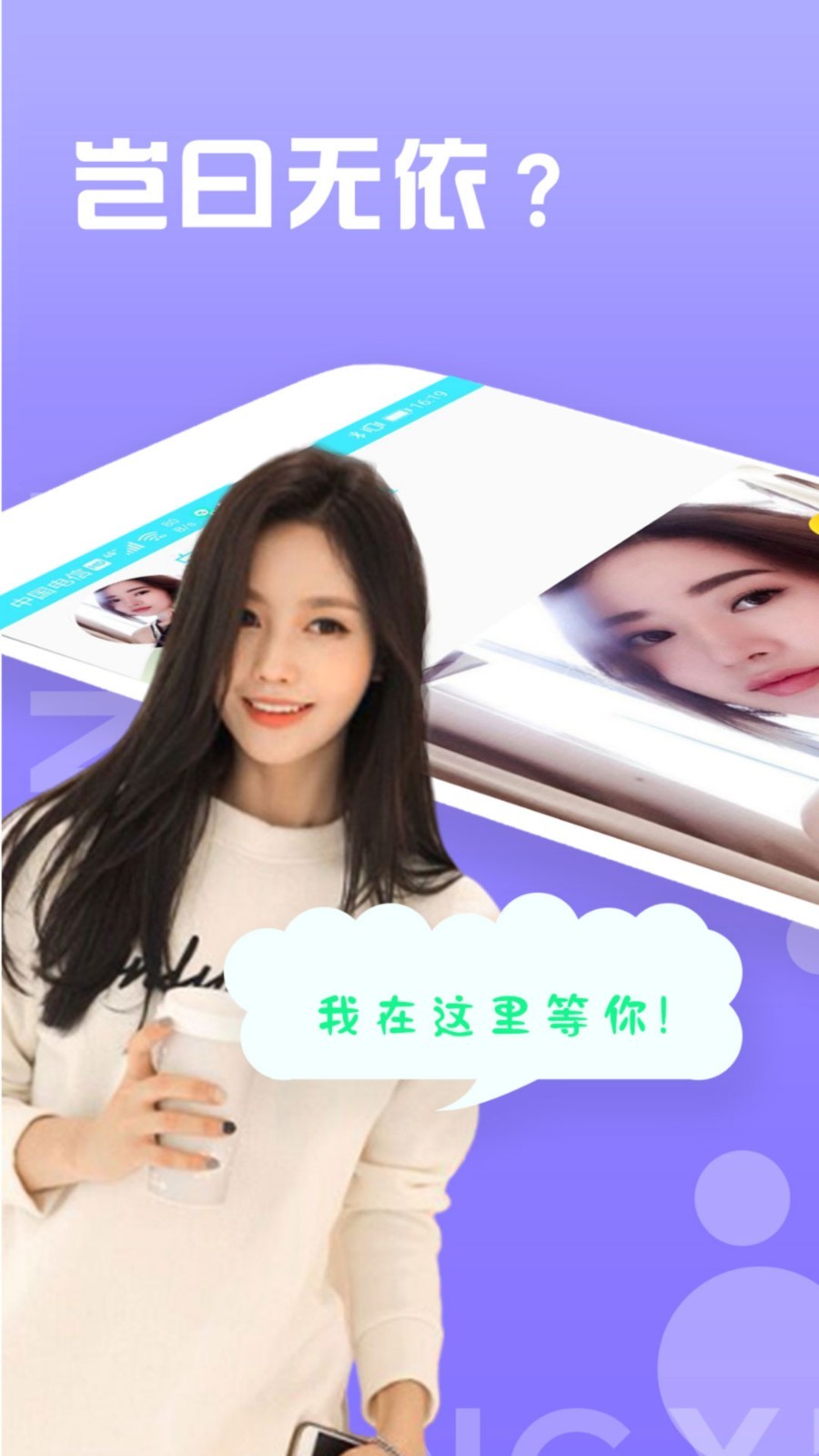 聊天吧 最新版