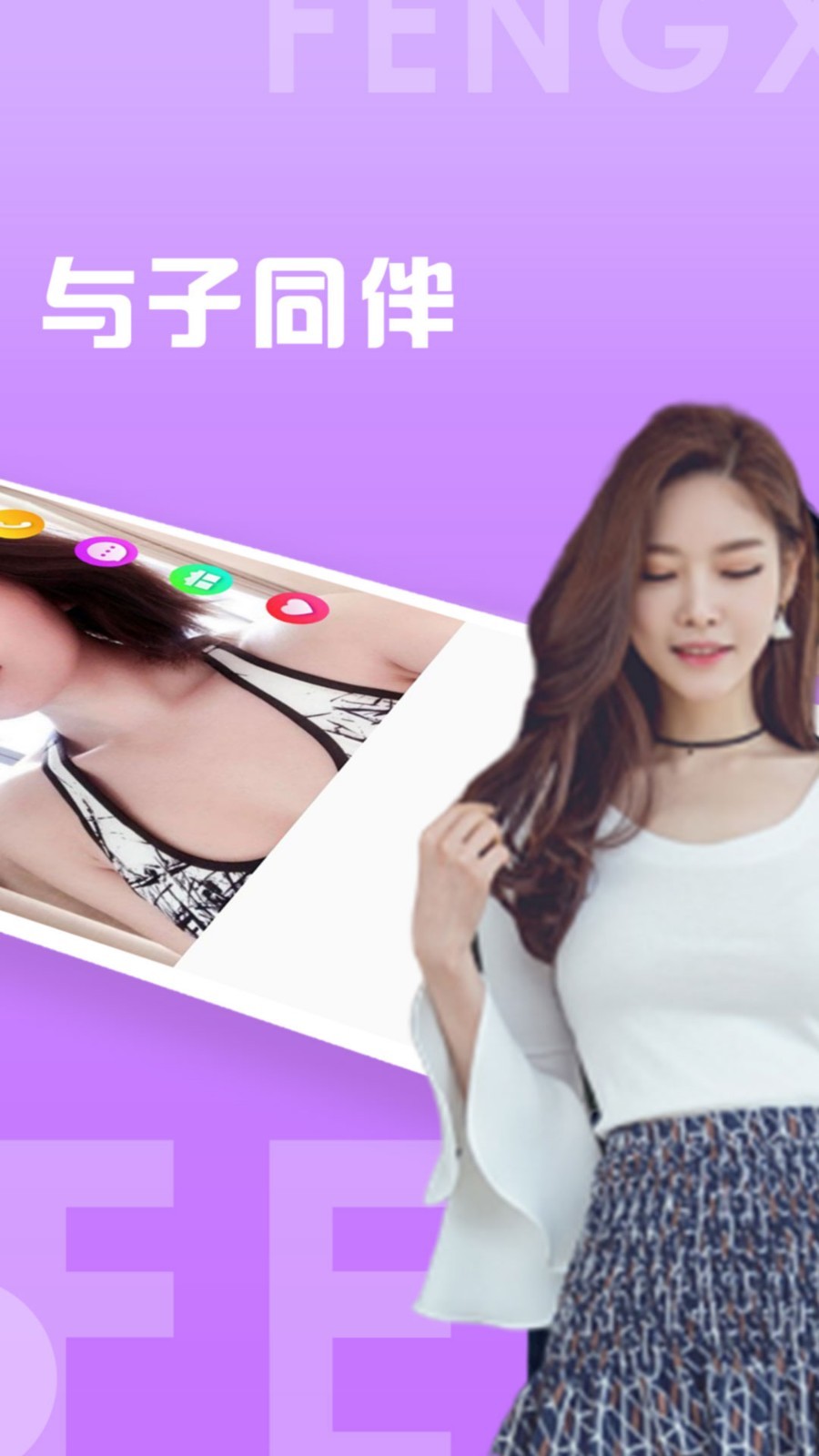 聊天吧 最新版