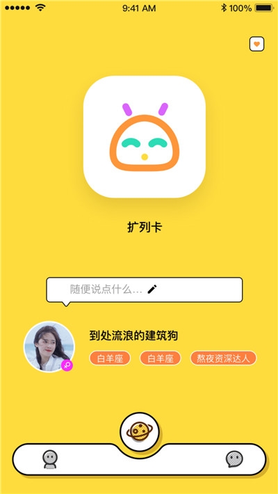玉米扩列 最新版