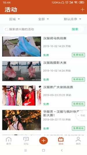 华服荟 最新版