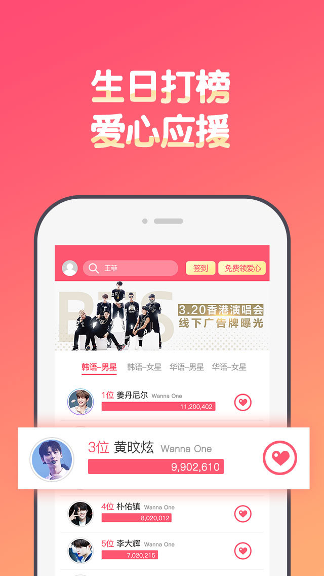 用爱发电 最新版