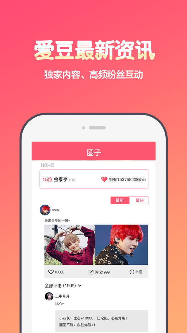 用爱发电 最新版