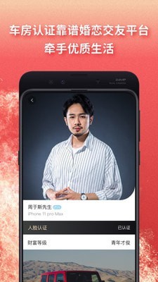 奔恋 最新版