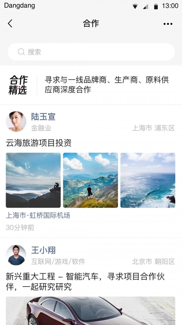 铛铛 最新版