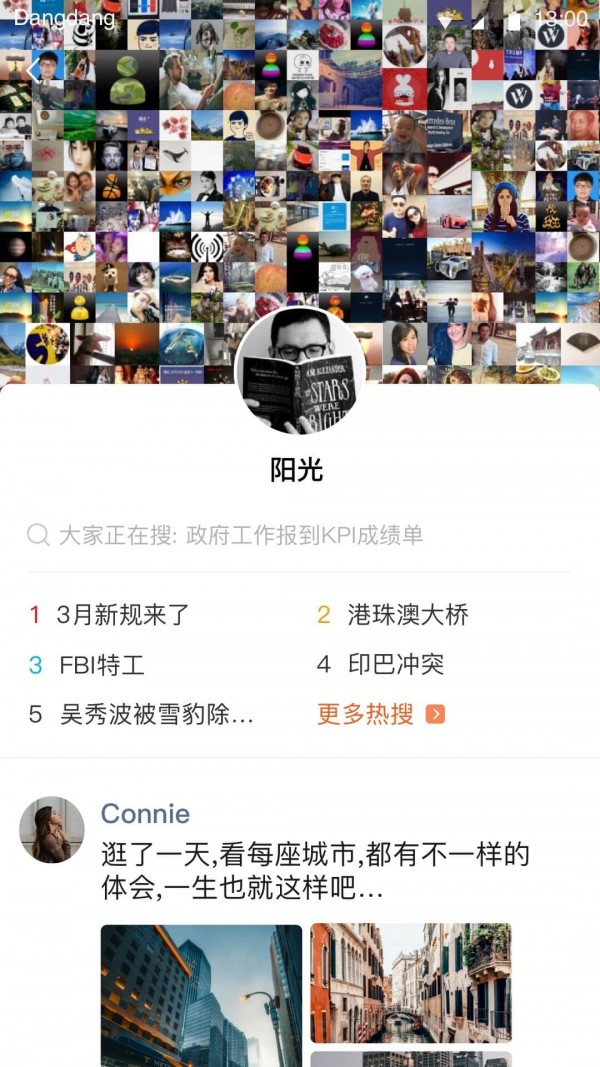 铛铛 最新版