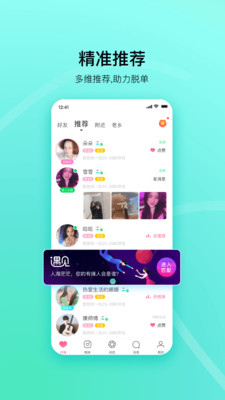 对缘交友云相亲 免费版