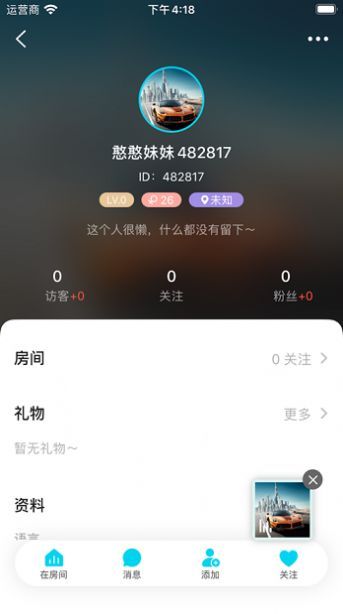 陌久缘 最新版