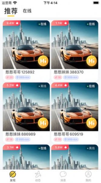 陌久缘 最新版