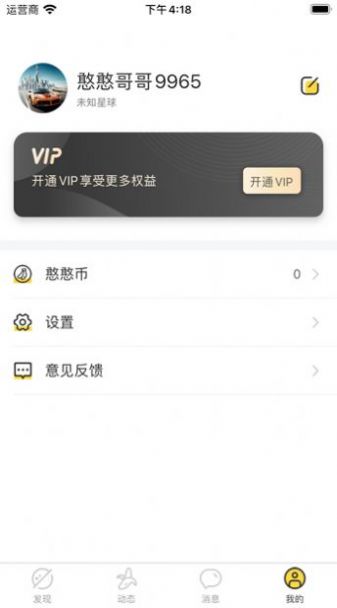 陌久缘 最新版