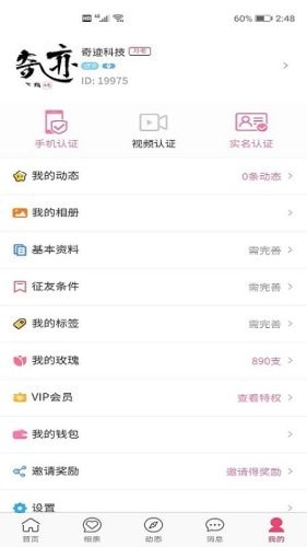 心上红娘 最新版