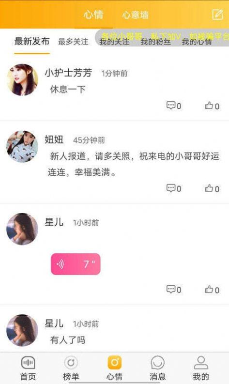 娇音 最新版