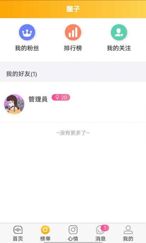 娇音 最新版
