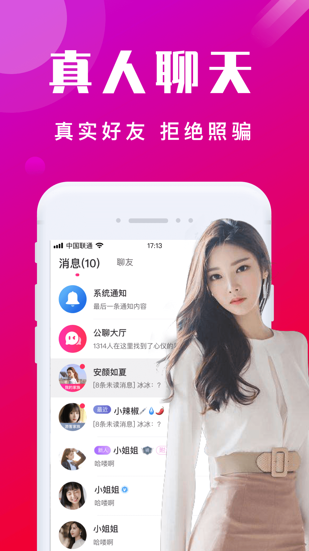 本地陌交友app官方版