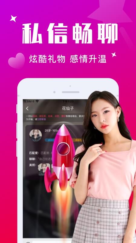 本地陌交友app官方版