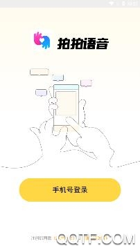 拍拍语音互动交友app手机版