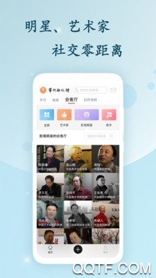 艺术融媒体app官方版