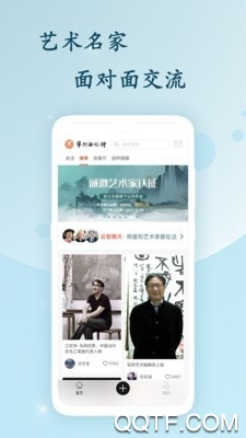 艺术融媒体app官方版