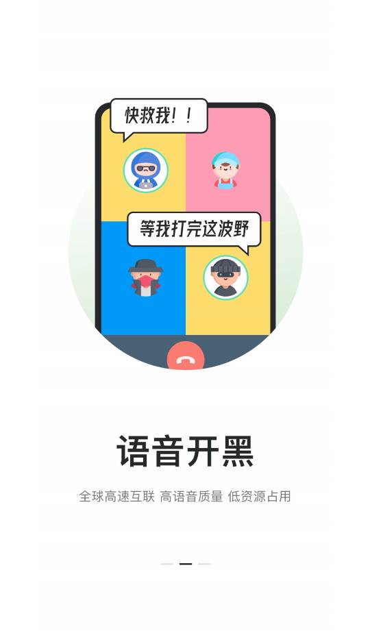 KOOK语音app安卓版