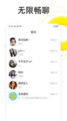 同城闪恋 最新版