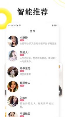 同城闪恋 最新版
