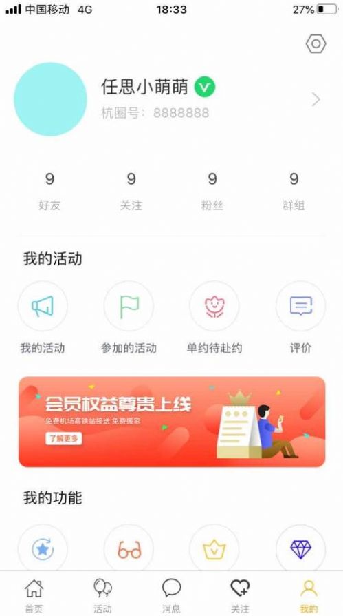 圈玩 最新版
