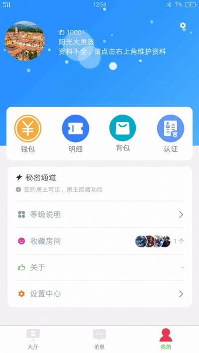 小魔鱼语音 最新版