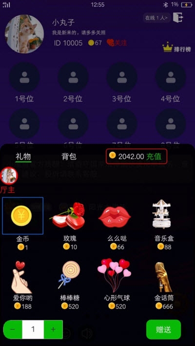 小魔鱼语音 最新版