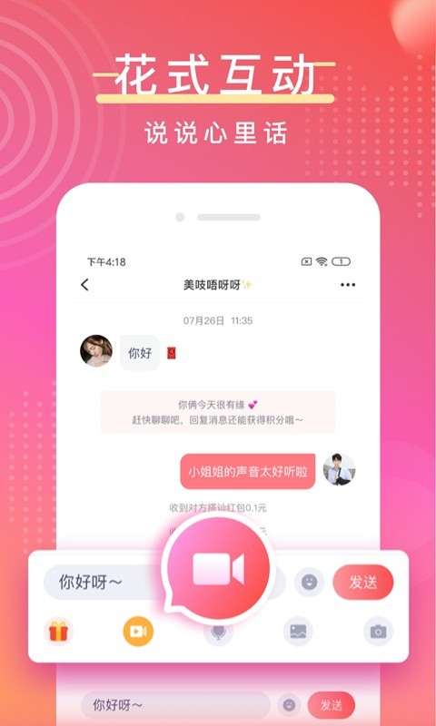 陌亲 最新版