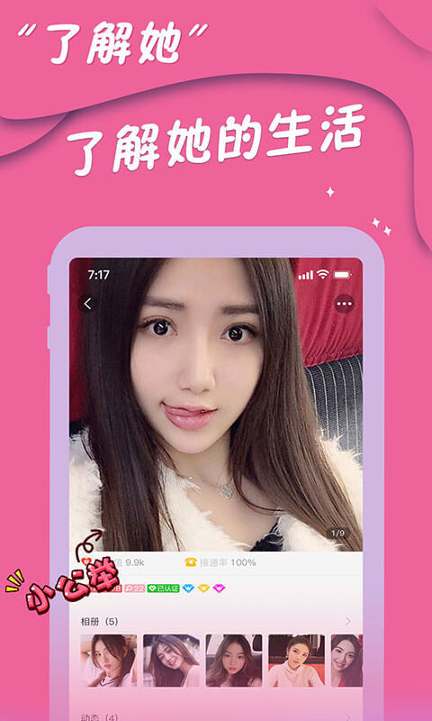 同城爱约会 最新版