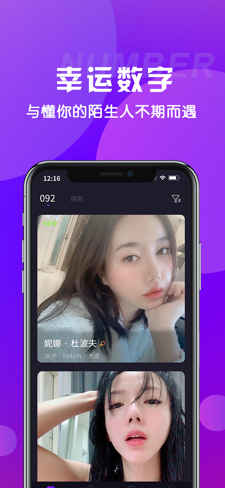 对点 最新版