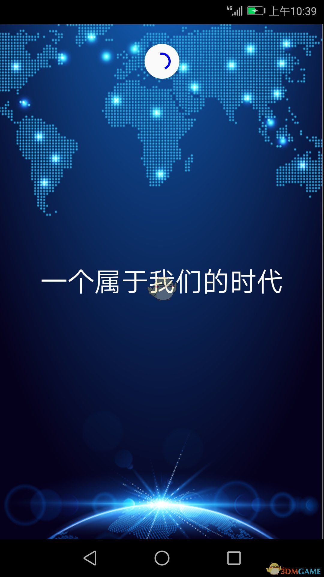 沃对讲