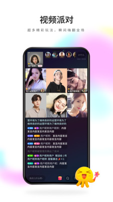 来嗨 最新版