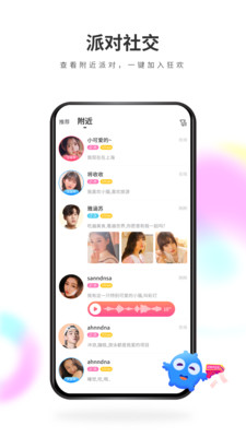 来嗨 最新版