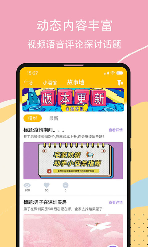 虚拟恋人馆 最新版