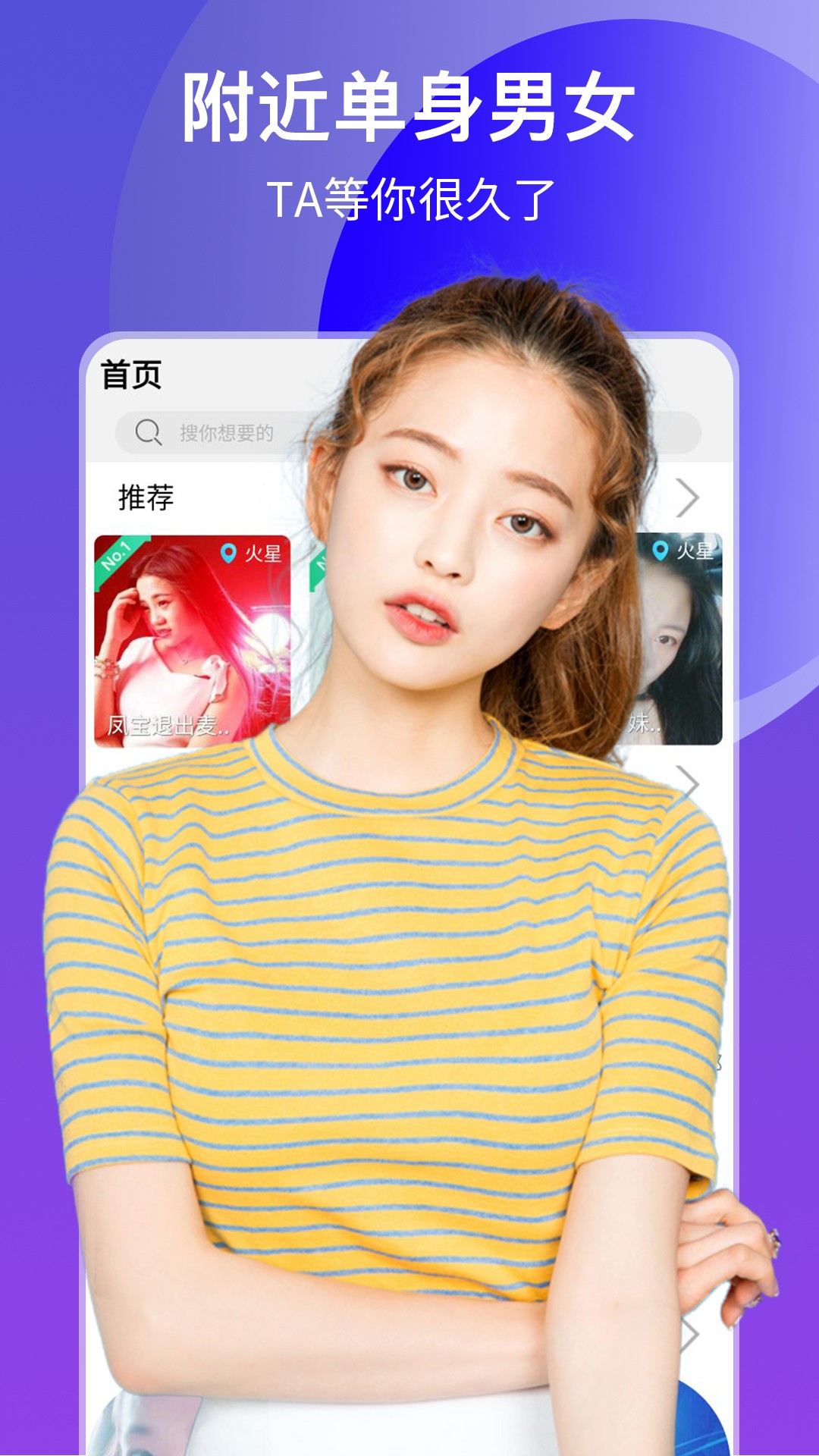 nice交友 最新版