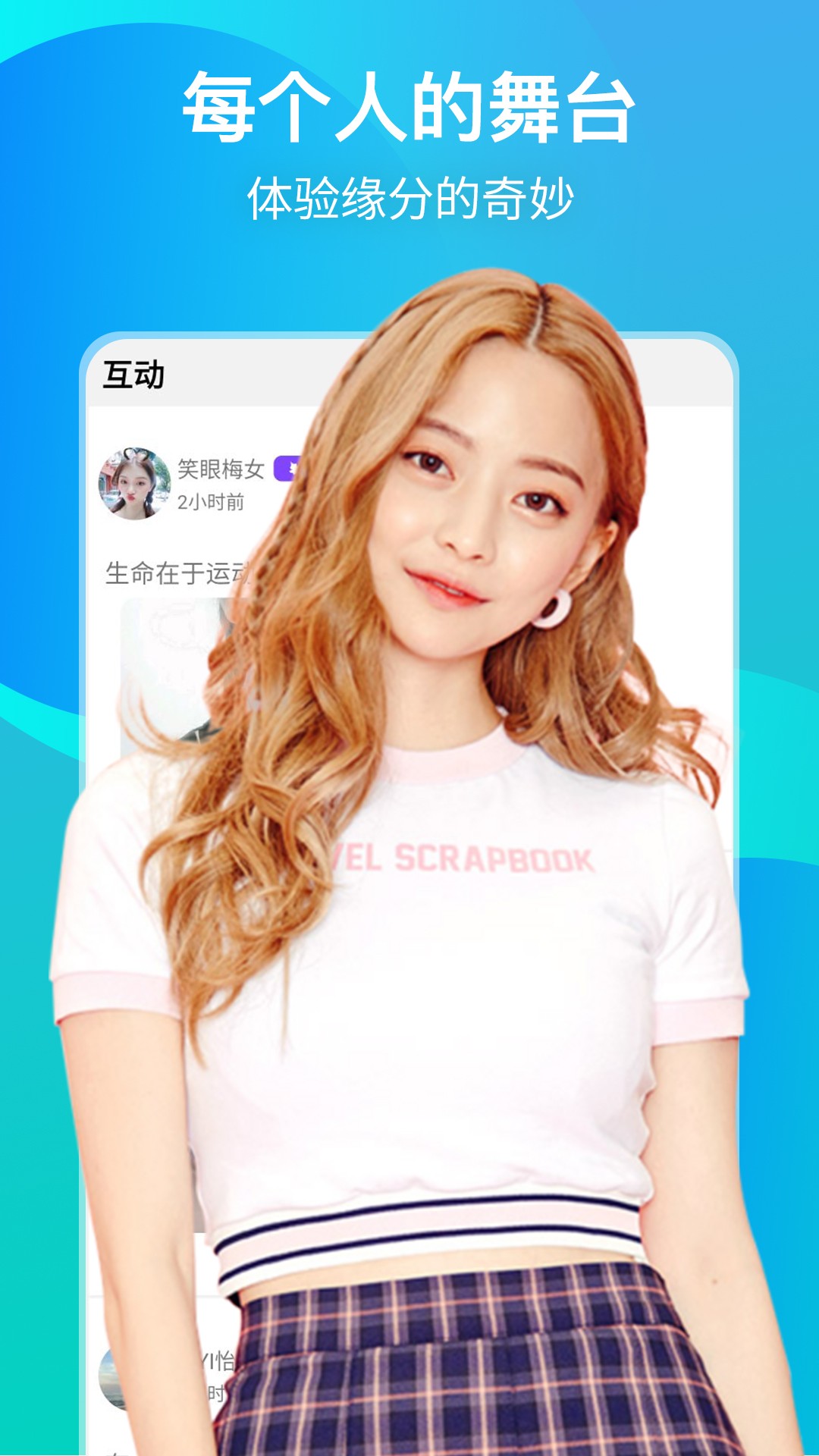 nice交友 最新版