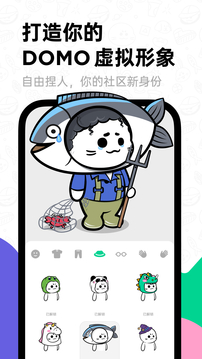 大画家domo app官方版(滴墨社区)