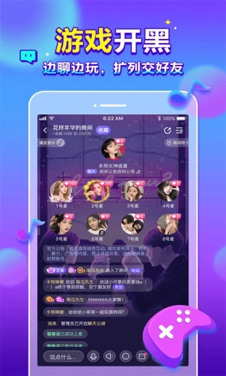 66星球直播软件最新版