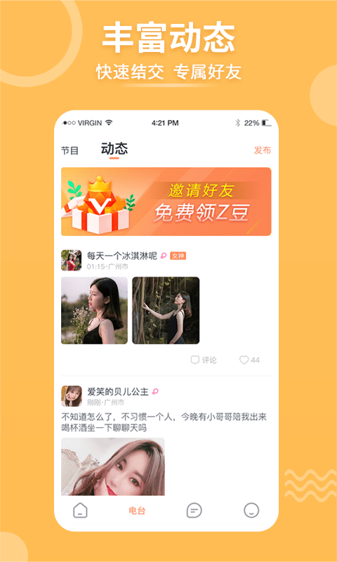 择ta app官方版