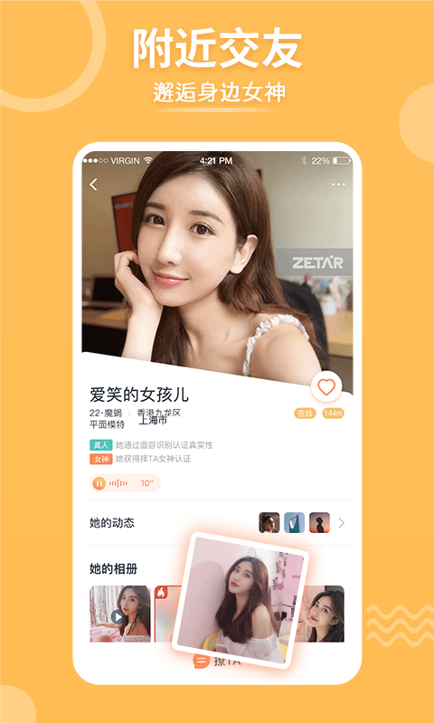 择ta app官方版