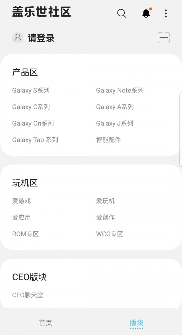 盖乐世社区 最新版