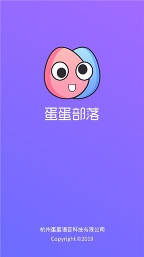 蛋蛋部落 3.1.2版