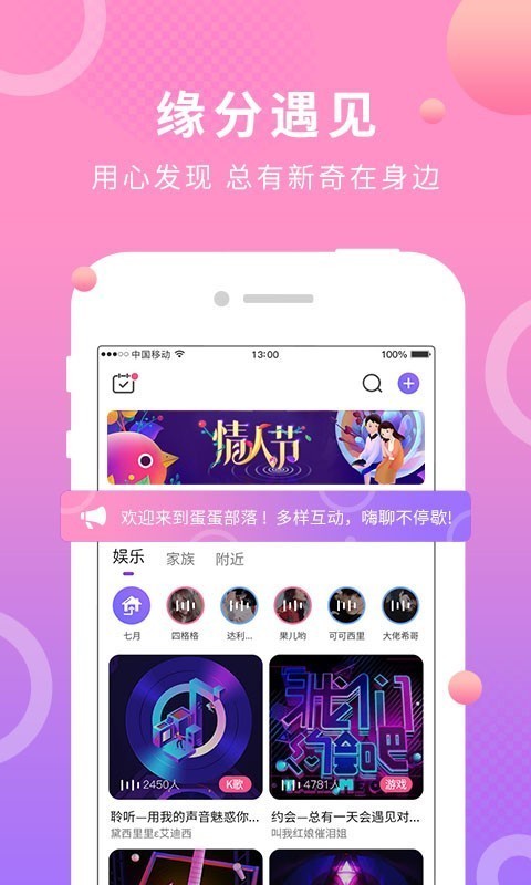 蛋蛋部落 3.1.2版