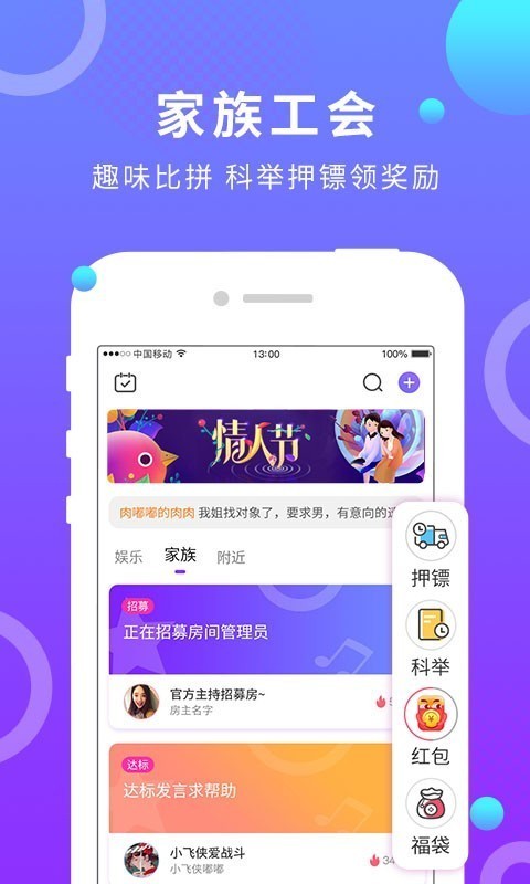 蛋蛋部落 3.2.0版