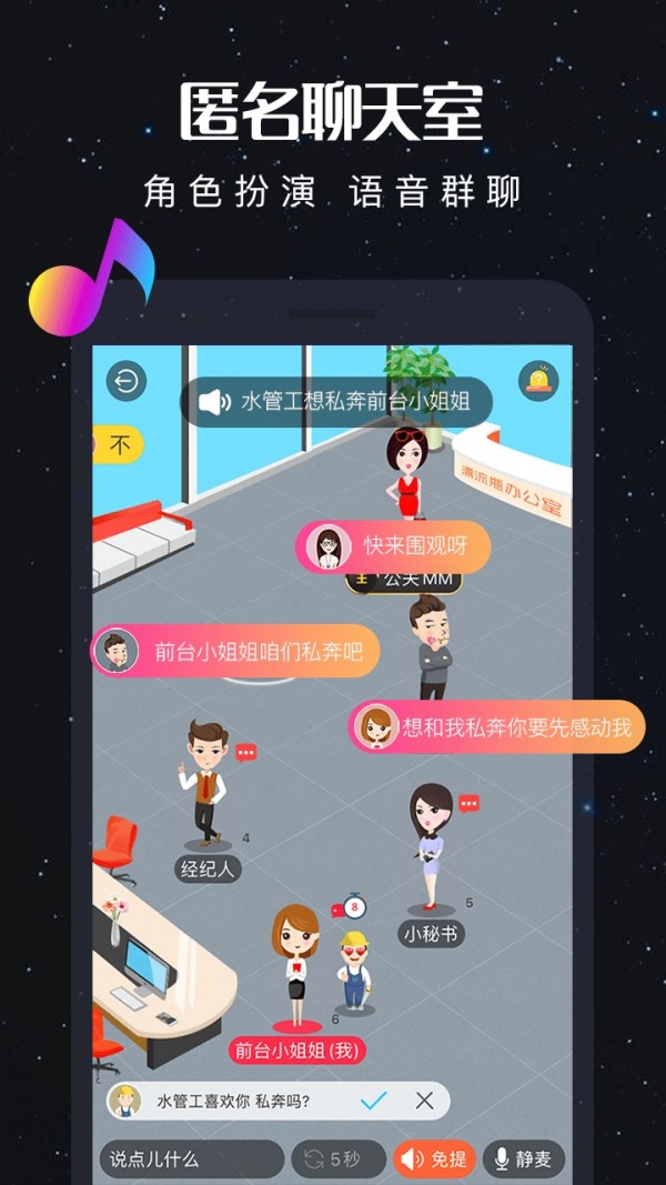 新漂流瓶最新版