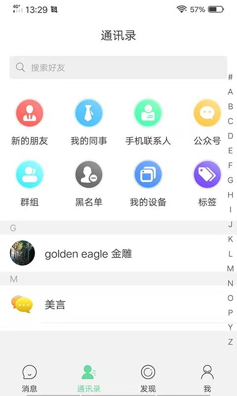 美言 最新版