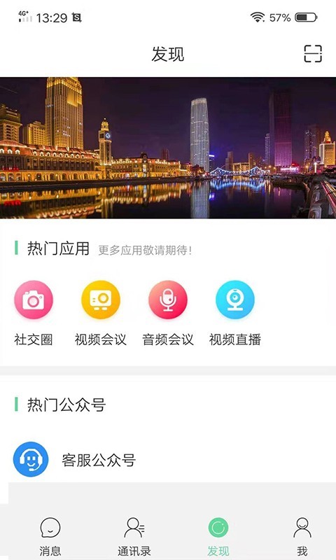 美言 最新版