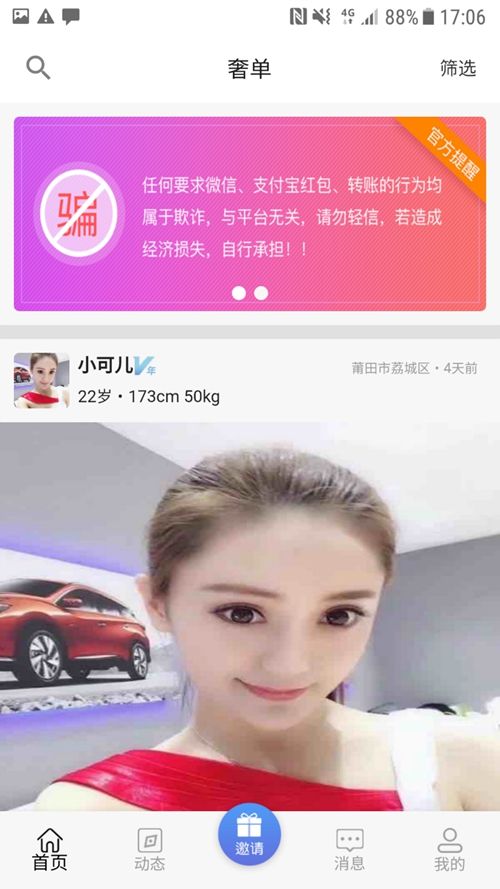 奢单 最新版