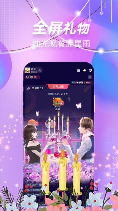 一起嗨聊 最新版