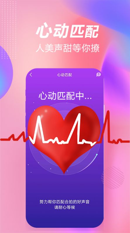 一起嗨聊 最新版